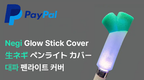 [ PayPal 決済 ] MAGICALPLAY ペンライト カバー Glowstick cover