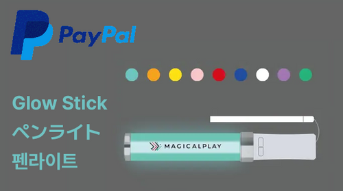 [ PayPal 決済 ] MAGICALPLAY ペンライト Glowstick (Penlight)